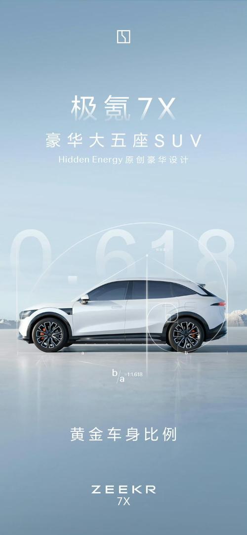东莞188雪佛兰的品牌故事与传播，极氪X紧凑型SUV的时尚与科技